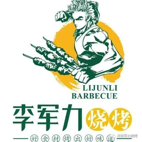 李军力专注于河南郑州烧烤的文化发展与传播将烧烤品牌化