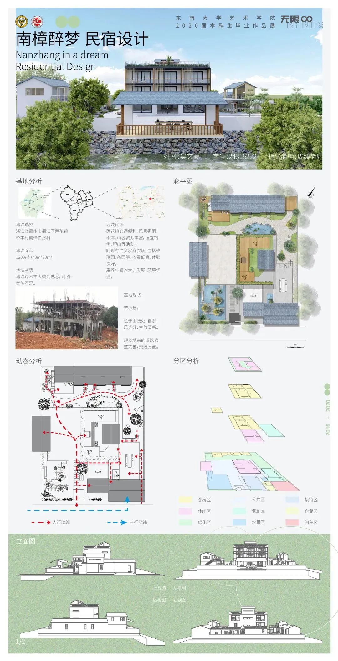 东南大学2020届环境艺术毕业作品展_丁一设计-商业新知