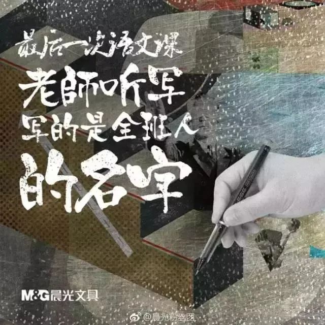除了蒙牛,高考文案还有这些也很牛