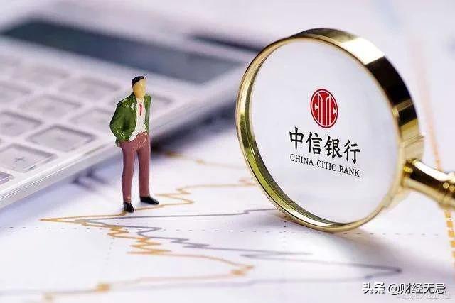 曾因泄密被多次处罚,如今又被池子举报,中信银行到底怎么了?