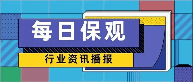 南燕保险科技宣布完成2.