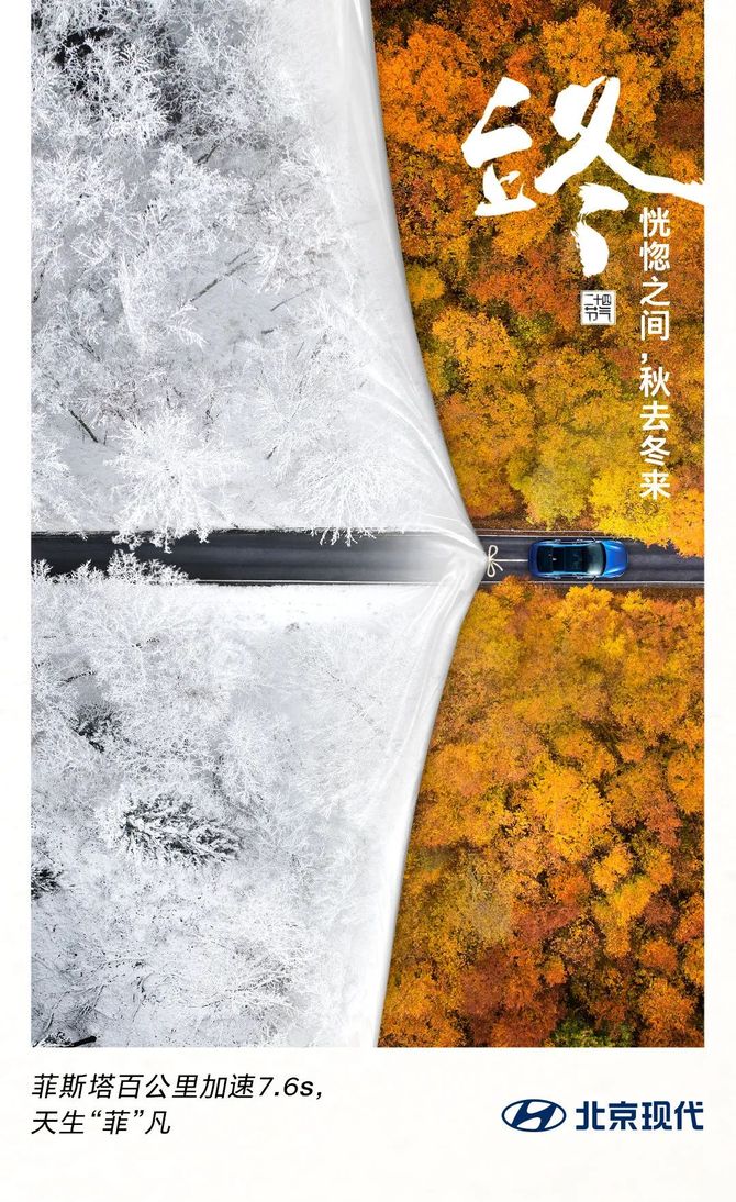 立冬海报文案灵感,进入寒冷的季节