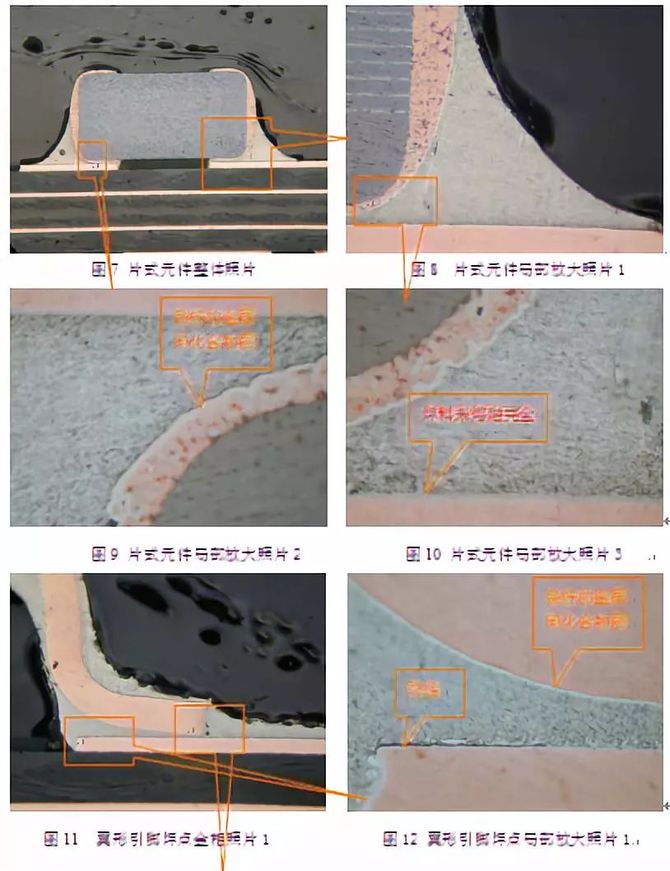 纯干货分享,黑焊盘fa实际案例分享,元件脱落,假焊的原因分析!