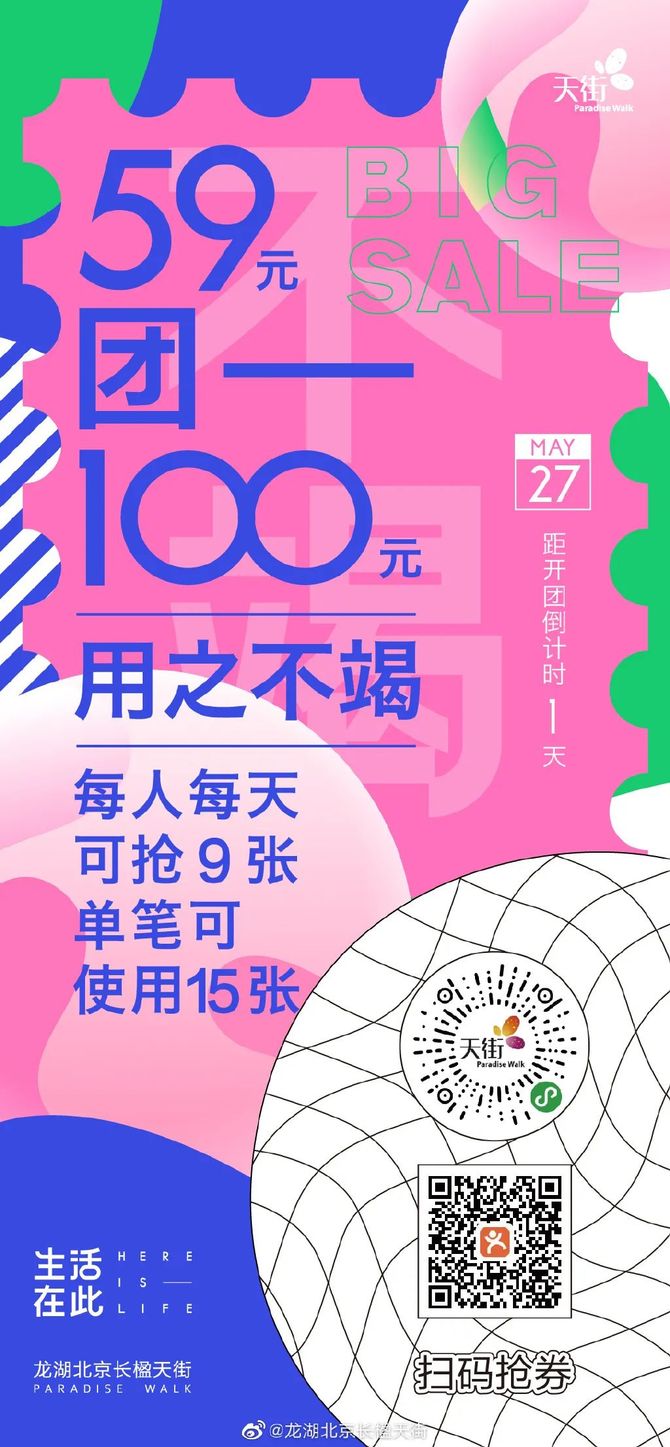 59元团100元     