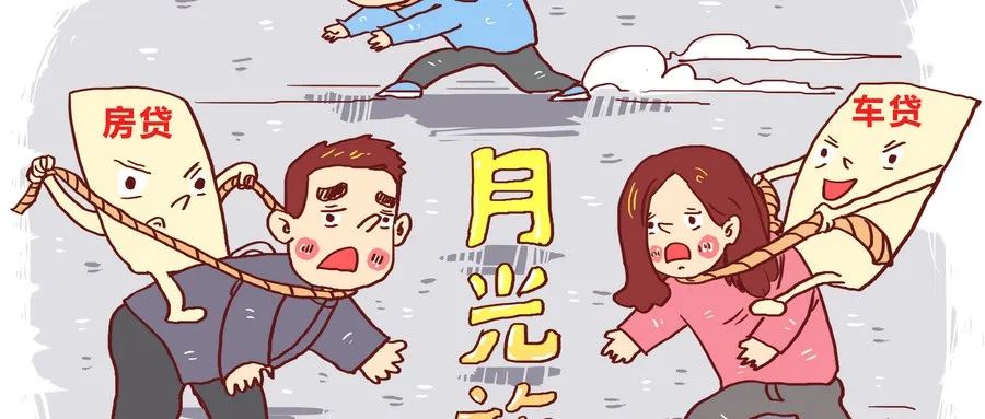 掌握负债定律,减轻压力,更好理财