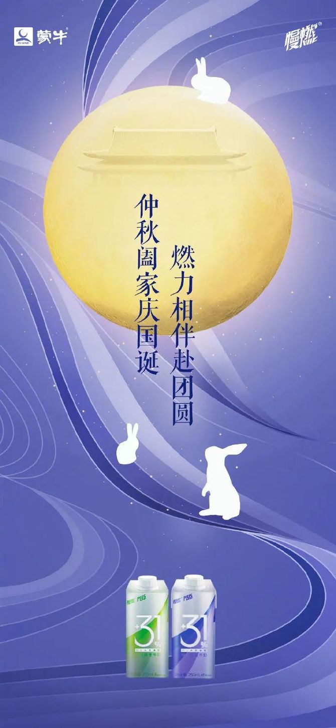 最新中秋国庆品牌海报文案,优秀!_软文文案-商业新知