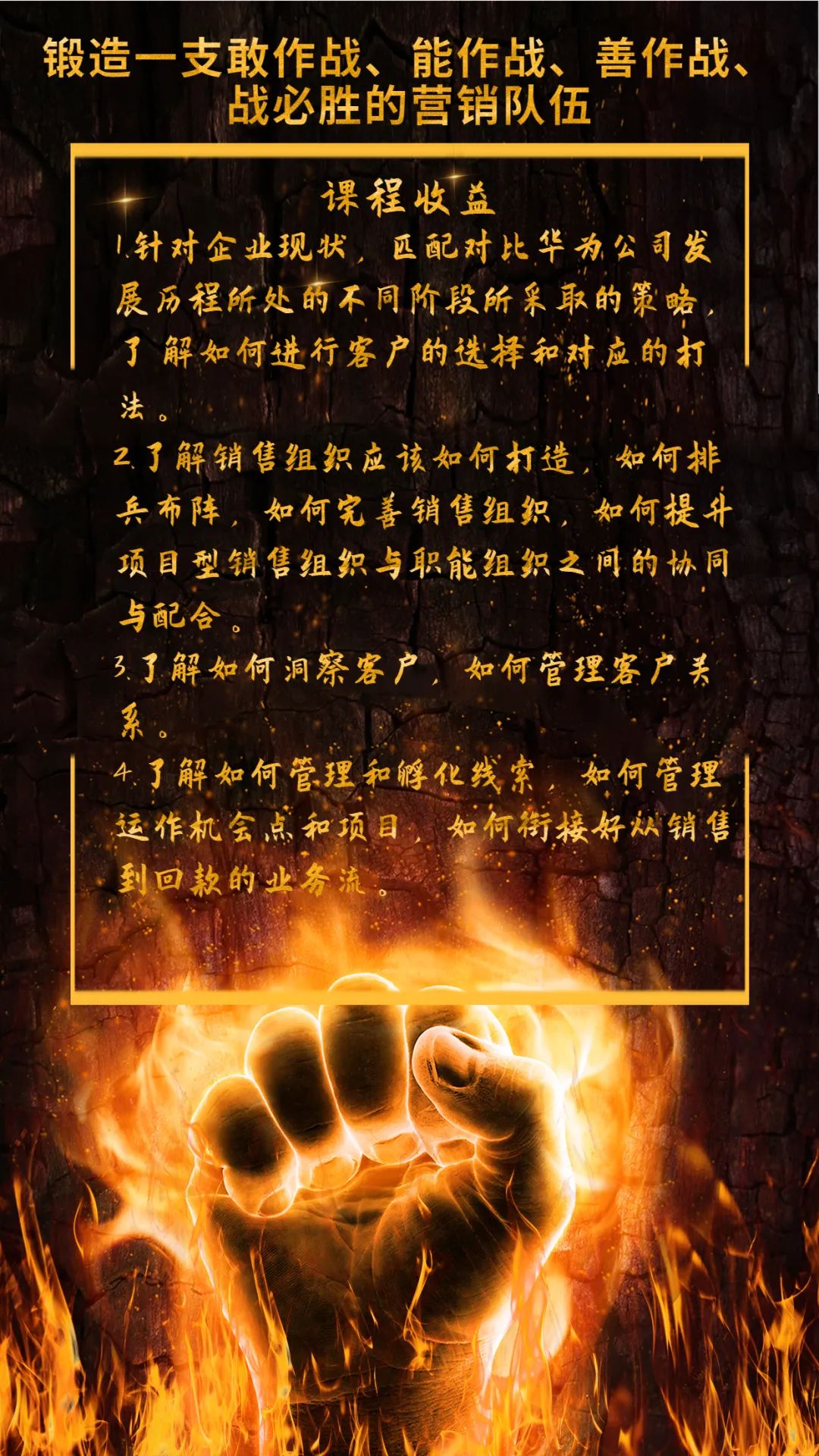 横扫亚非欧的华为销售铁军,是如何做到所向披靡的?