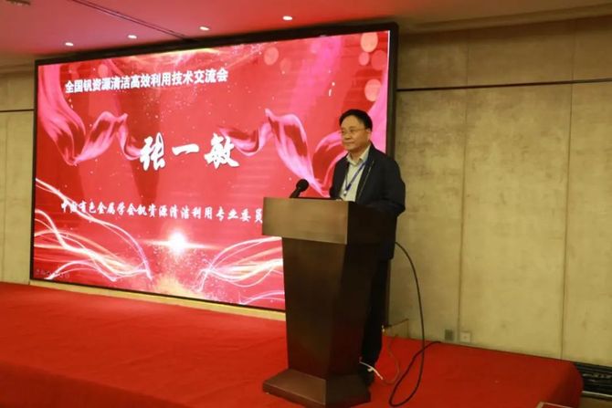 中国有色金属学会高焕芝常务副秘书长