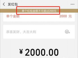 微信红包分为普通红包和群发红包.