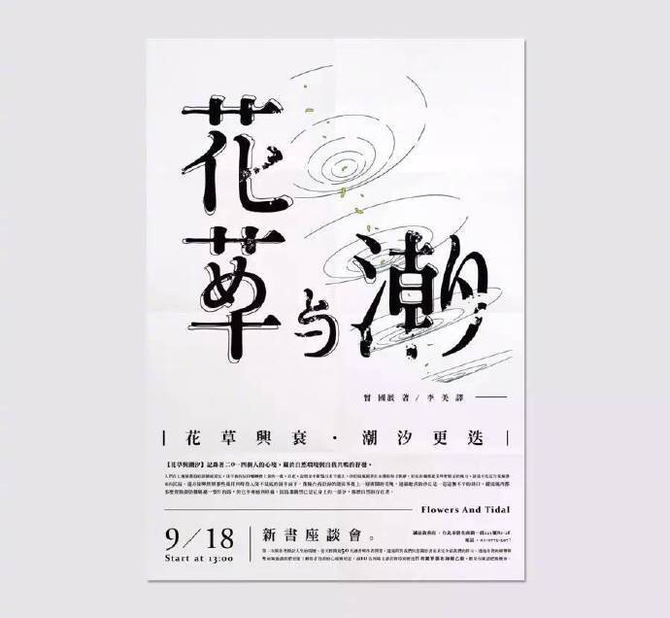 上下构图版式海报设计参考