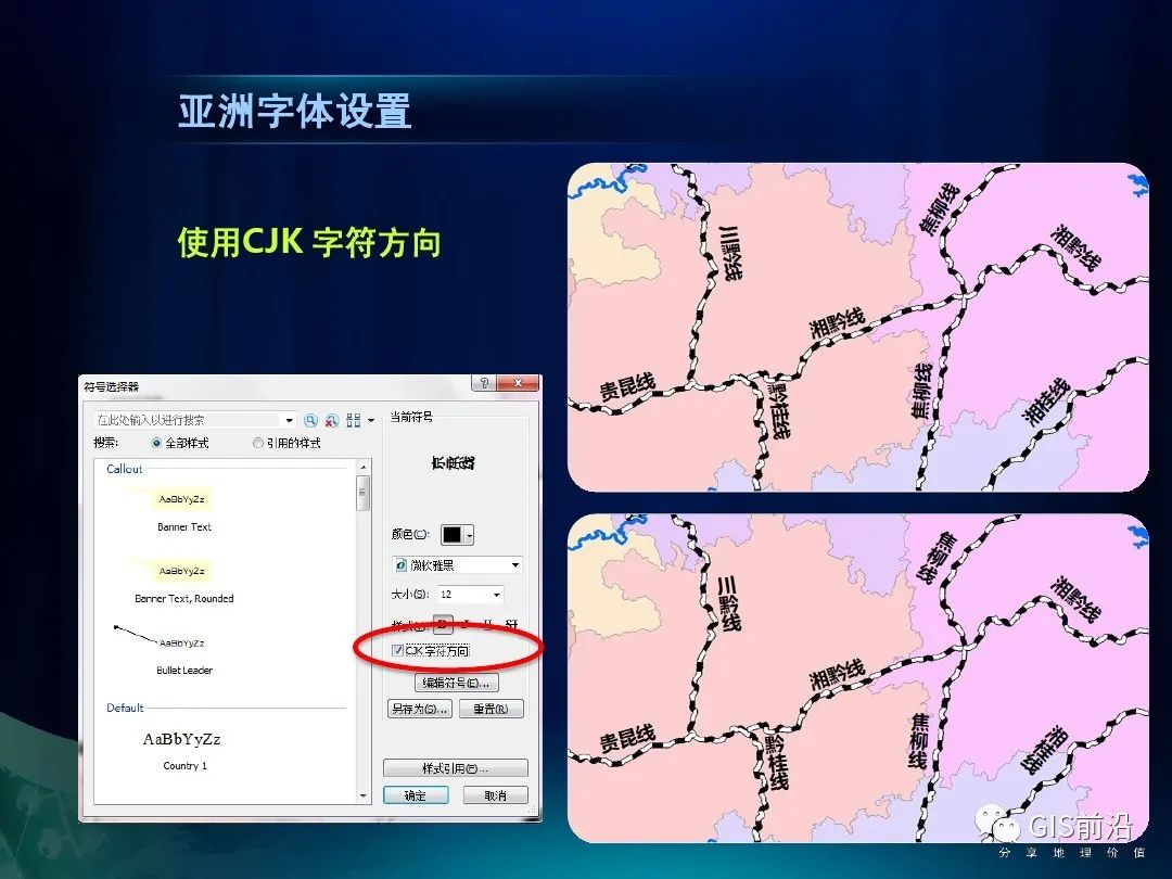 制图培训 | arcgis高级制图