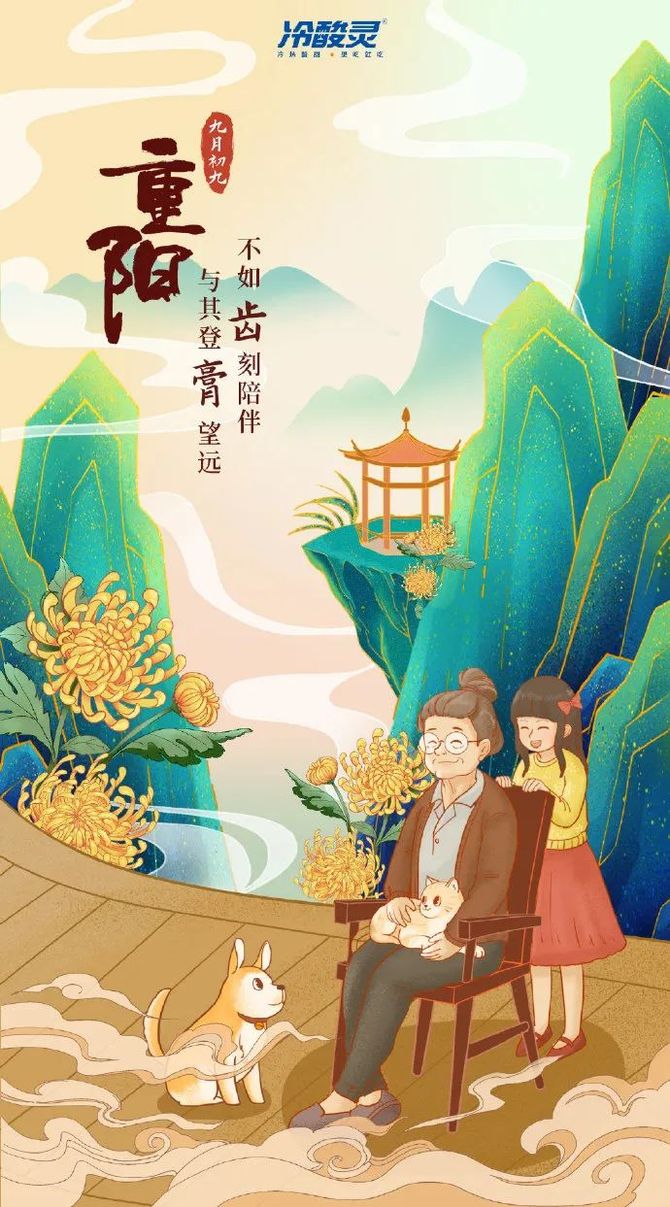 2020年重阳节海报合集,文案很暖