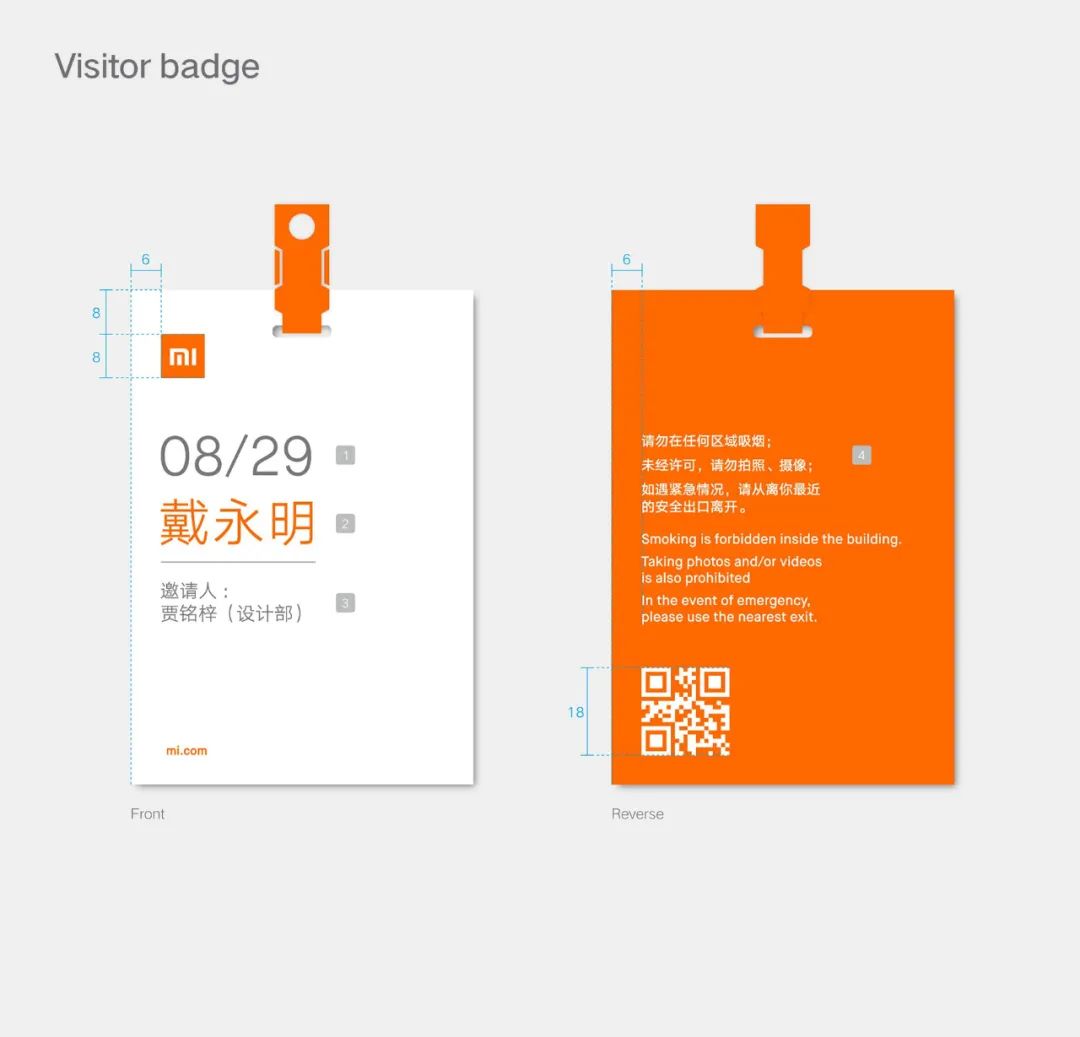 小米品牌vi设计系统赏析
