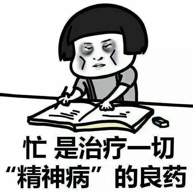 所有上班族,你拼命工作是为了什么?