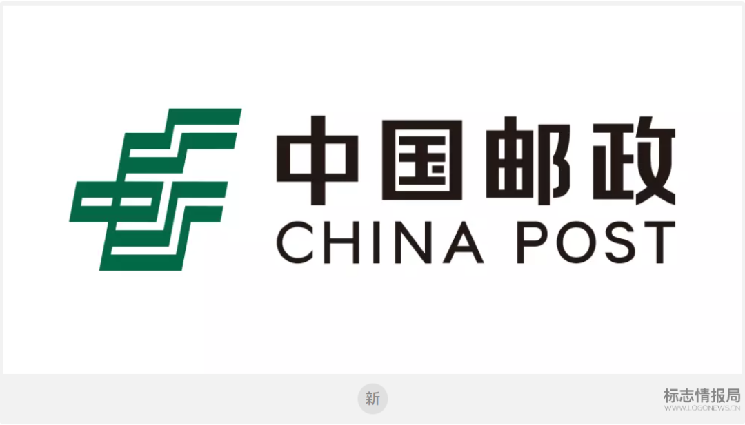 快来找不同 中国邮政更新logo,新字体新颜色!