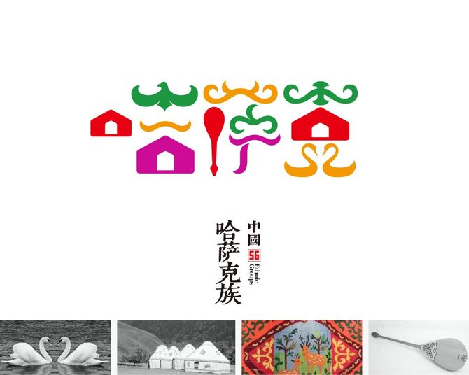 绝美,中华56民族独具特色的标志!