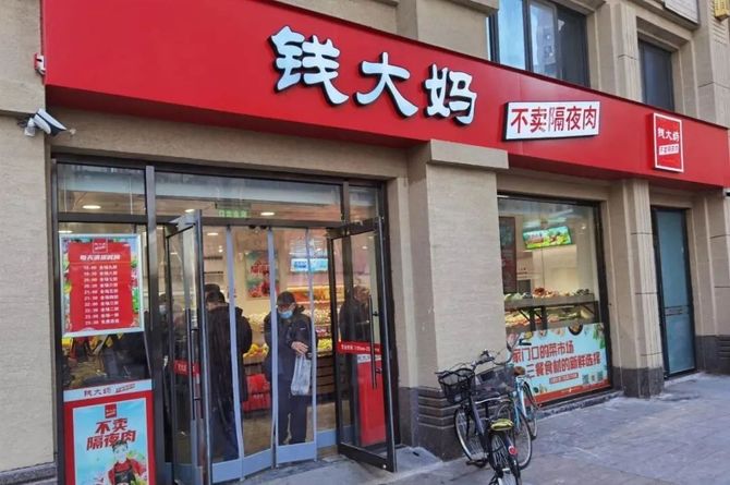 【每周热点】t11生鲜超市计划收购上蔬永辉部分门店;钱大妈进京;京东