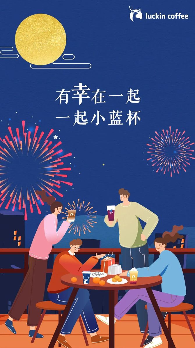今日中秋国庆各品牌海报文案!
