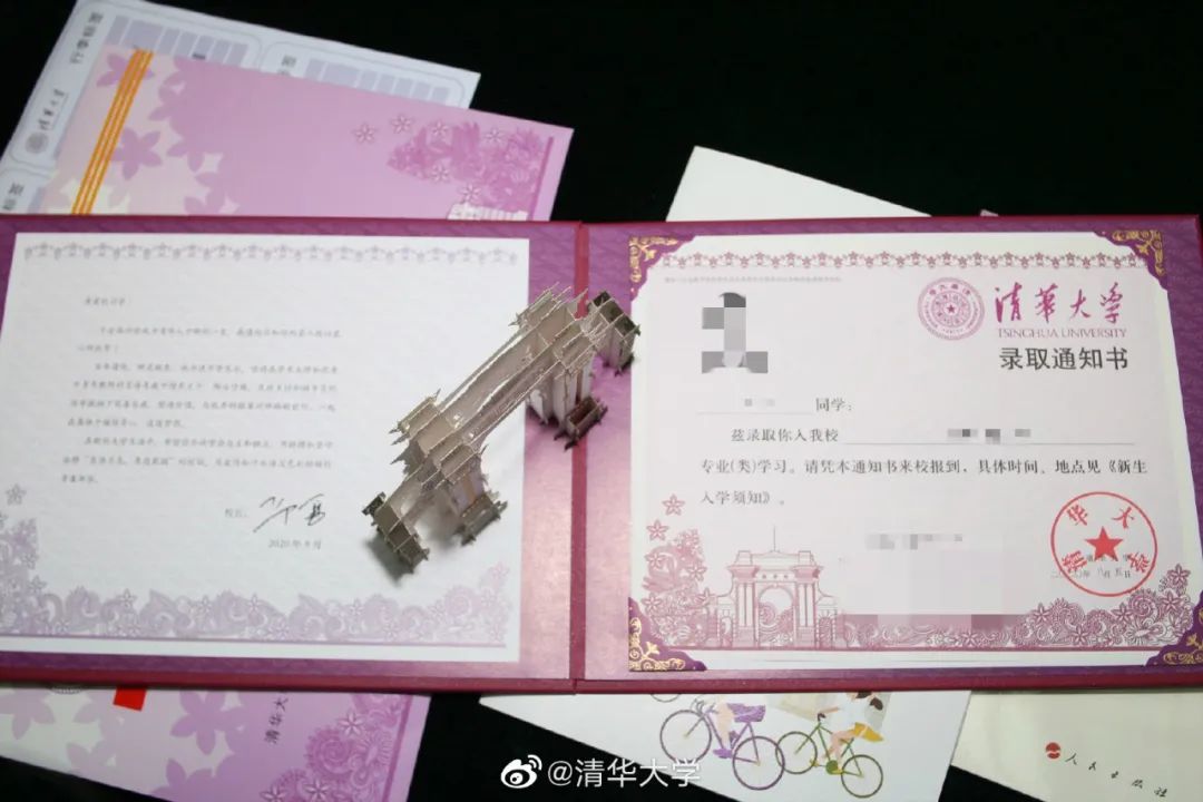 北大的录取通知书太惊艳了!各大高校创意通知书大盘点