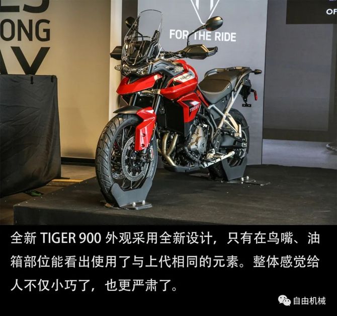 1288万起售凯旋最猛小老虎tiger900系列全新上市丨业界