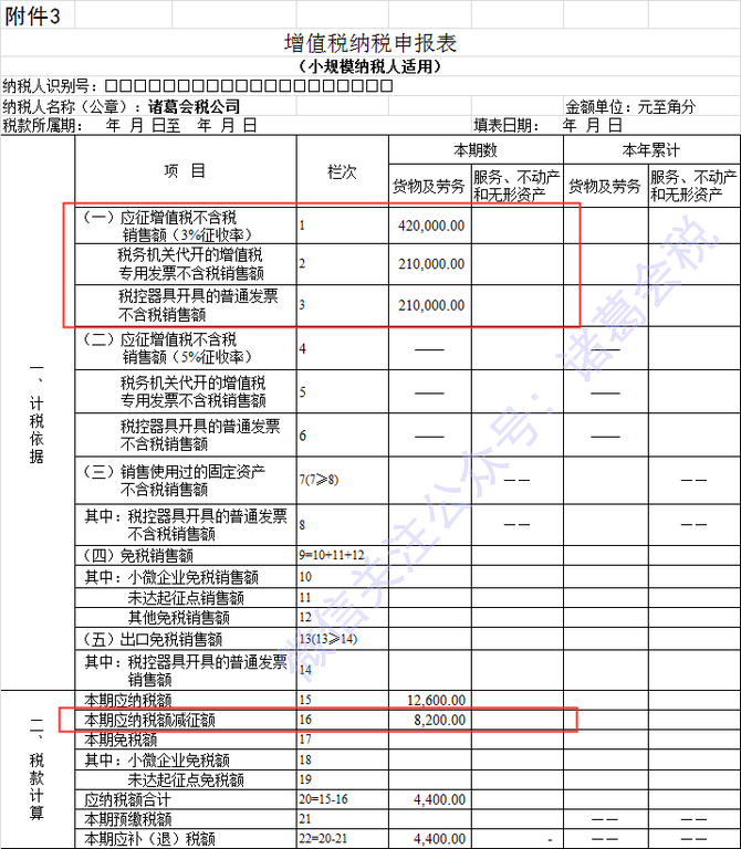 青岛国税税税通下载_消费税_青岛国税手机税税通