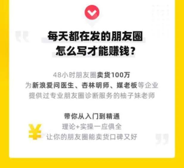 朋友圈文案|手把手教你发圈把产品卖爆