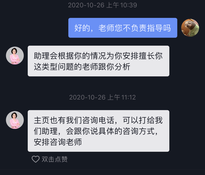 我潜入情感挽回招聘才知道专业复合有多狗血