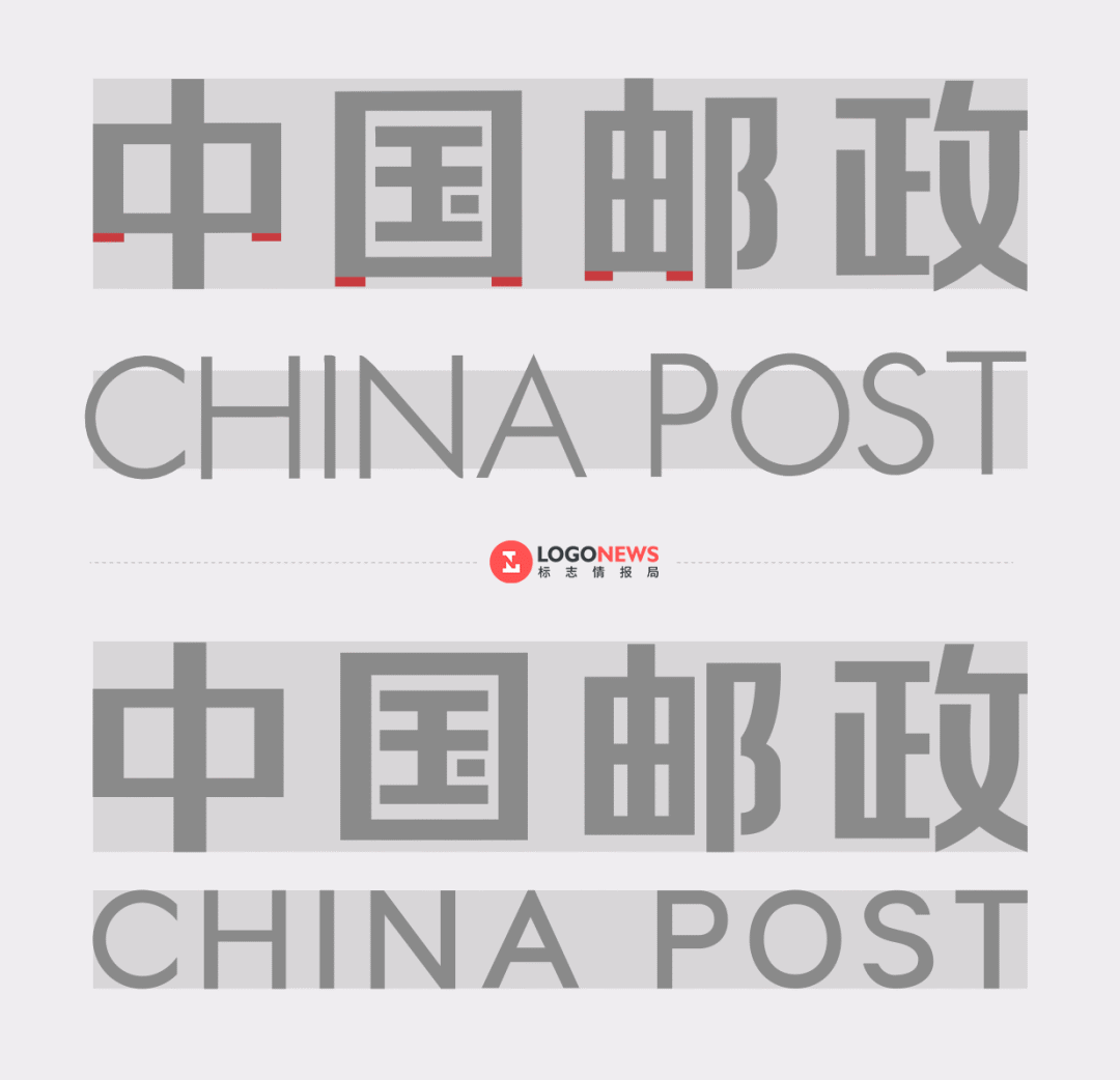 中国邮政更新logo,字体颜色都变了.