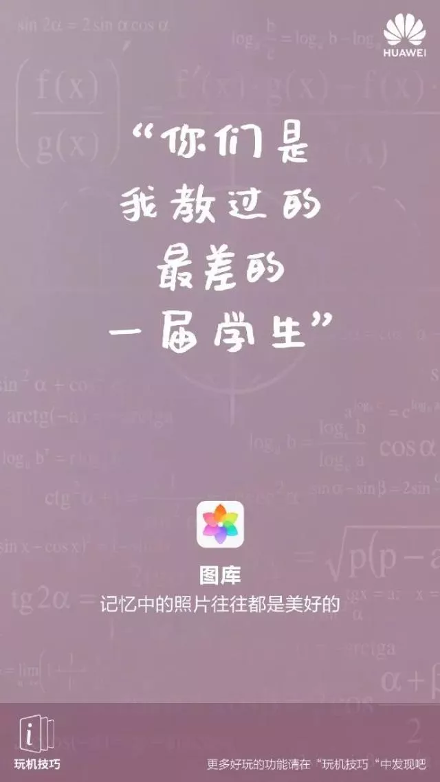 这六个创意切入点把教师节文案说透了