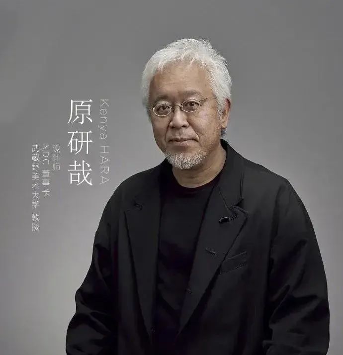 原研哉又出新作,真是把设计做到了极致!