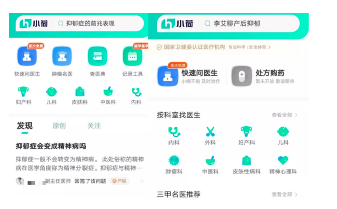 今年年初,百科名医已经以"小荷医典"的新品牌名出现.
