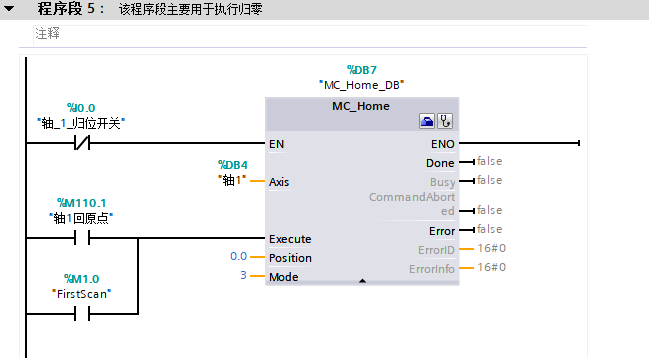 上位机与西门子s71200的modbustcp通讯定位控制程序案例