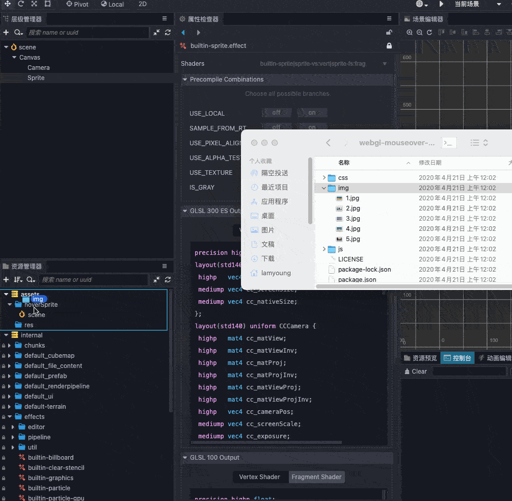 如何抄一个 shader 到 cocos creator