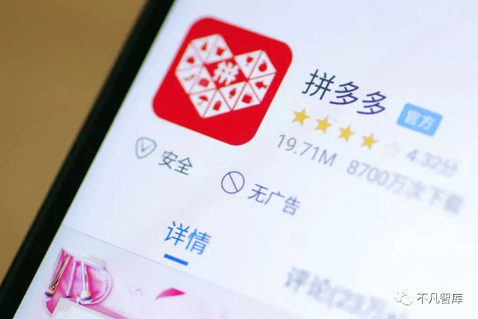 为何拼多多商品价格比其他平台便宜商家说出内幕你还会买吗