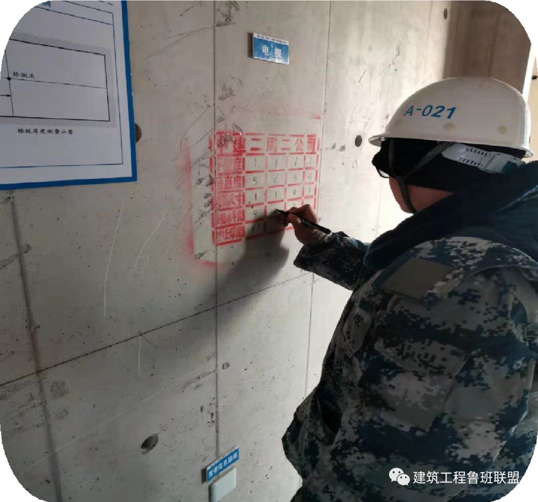 实测实量数据上墙板平整度测量板厚度测量实测实量验收牌卫生间反坎淋