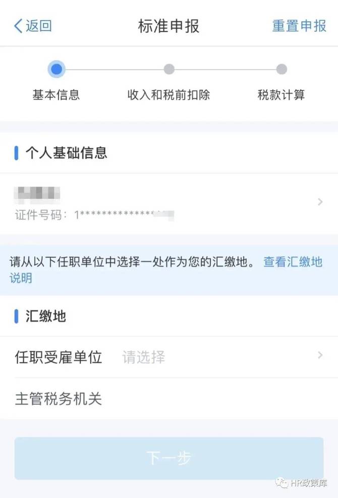 个税年度汇算清缴退钱攻略来了