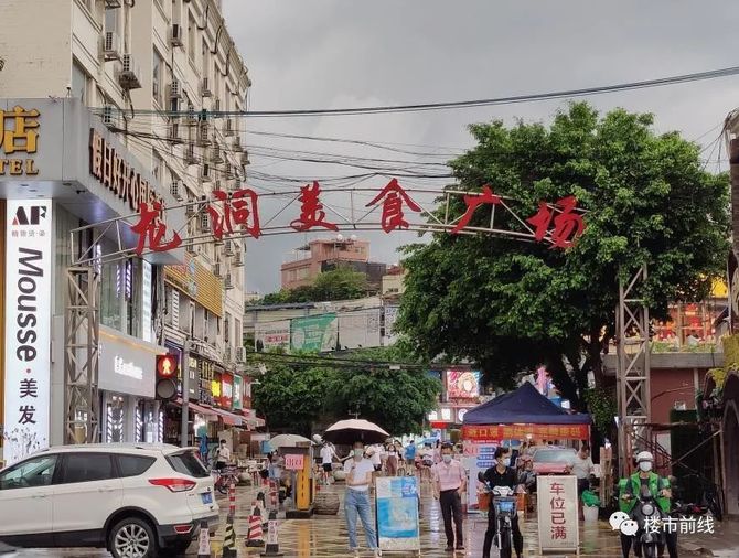 广州第一村旧改启动有戏吗