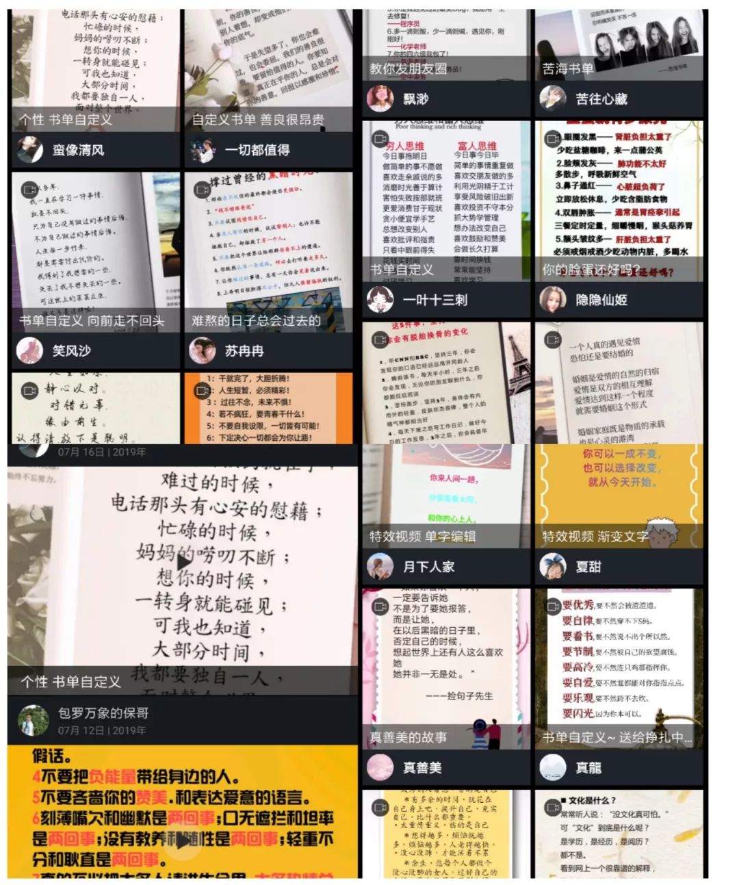 抖音玩法——爆款书单