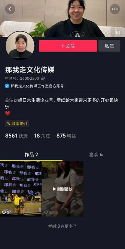 采访了100位直播用户,《2021抖音女主播图鉴》来了