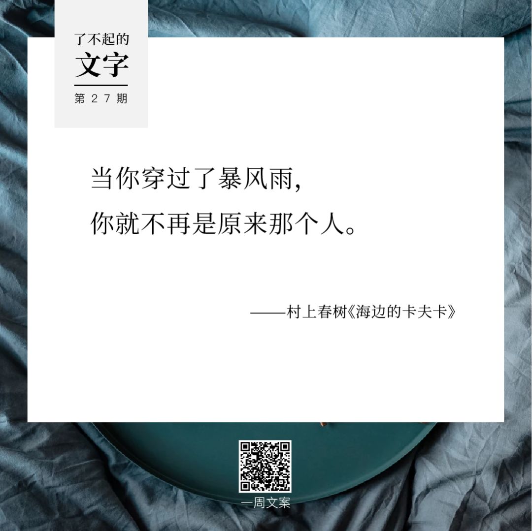 村上春树《海边的卡夫卡》
