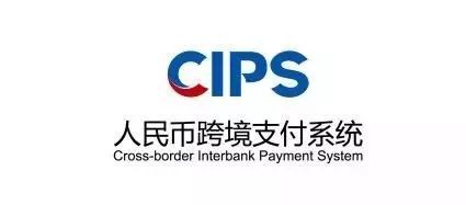 大国重器人民币跨境支付系统cips