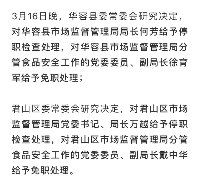 后,两地党委政府高度重视,迅速展开执法,调查工作,并对存在监管不严