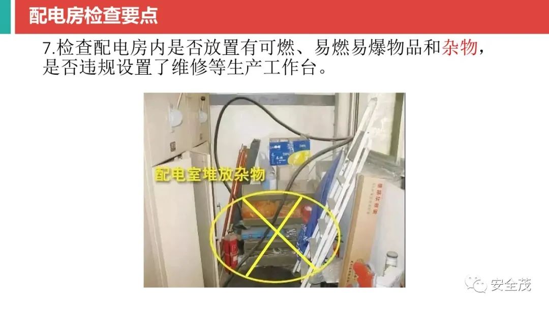 事故直接原因:配电箱箱门背面的电加热设备开关上一根电线接头从接线
