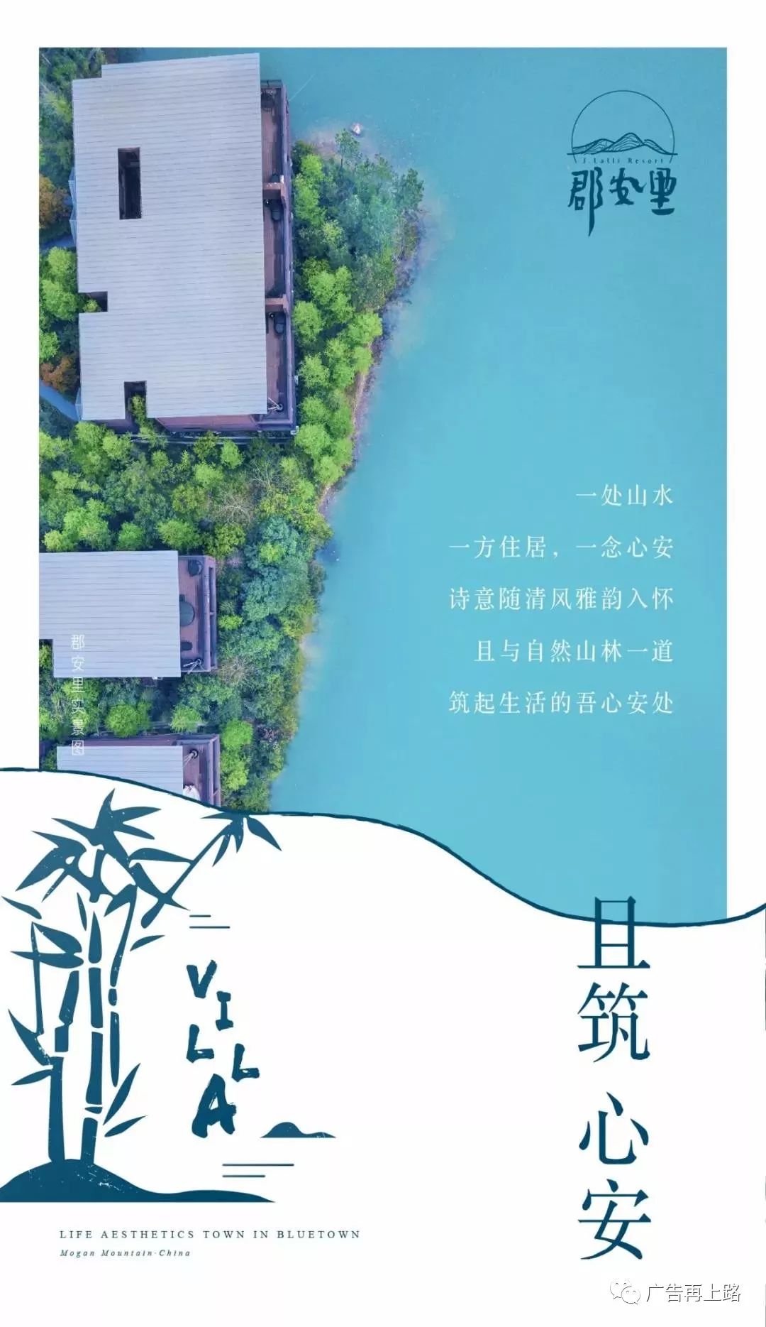 莫干山郡安里,看看宋卫平造个不一样的小镇