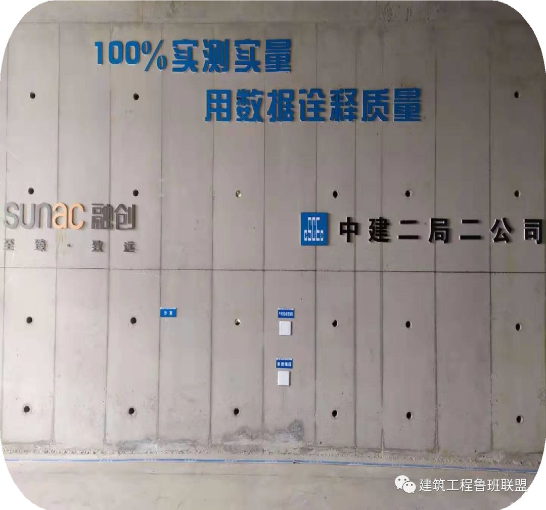 首层功能核验样板展示实测实量数据上墙板平整度测量板厚度测量实测