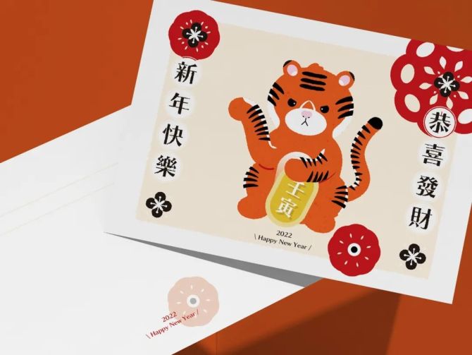 不一定要大红大紫看看台湾设计师的虎年贺卡设计