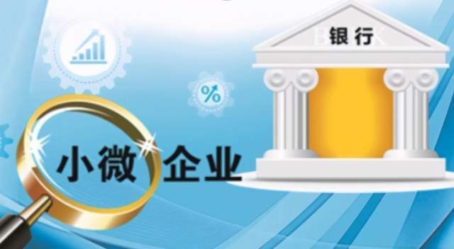 延长普惠金融政策有利于小微企业走出风浪区