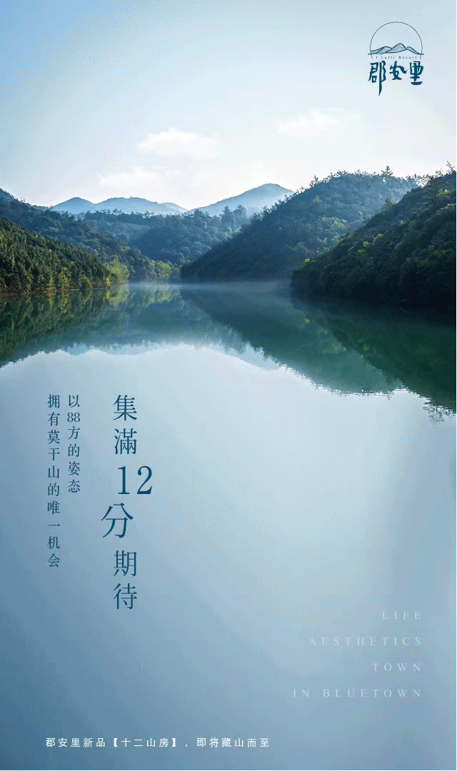 莫干山郡安里,看看宋卫平造个不一样的小镇