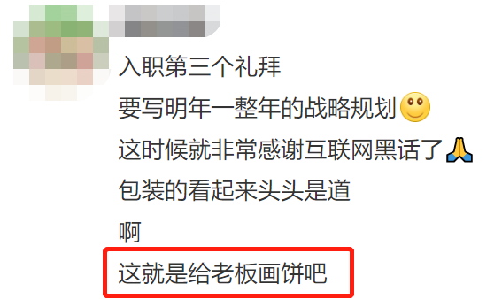 互联网黑话文案越变越凶残