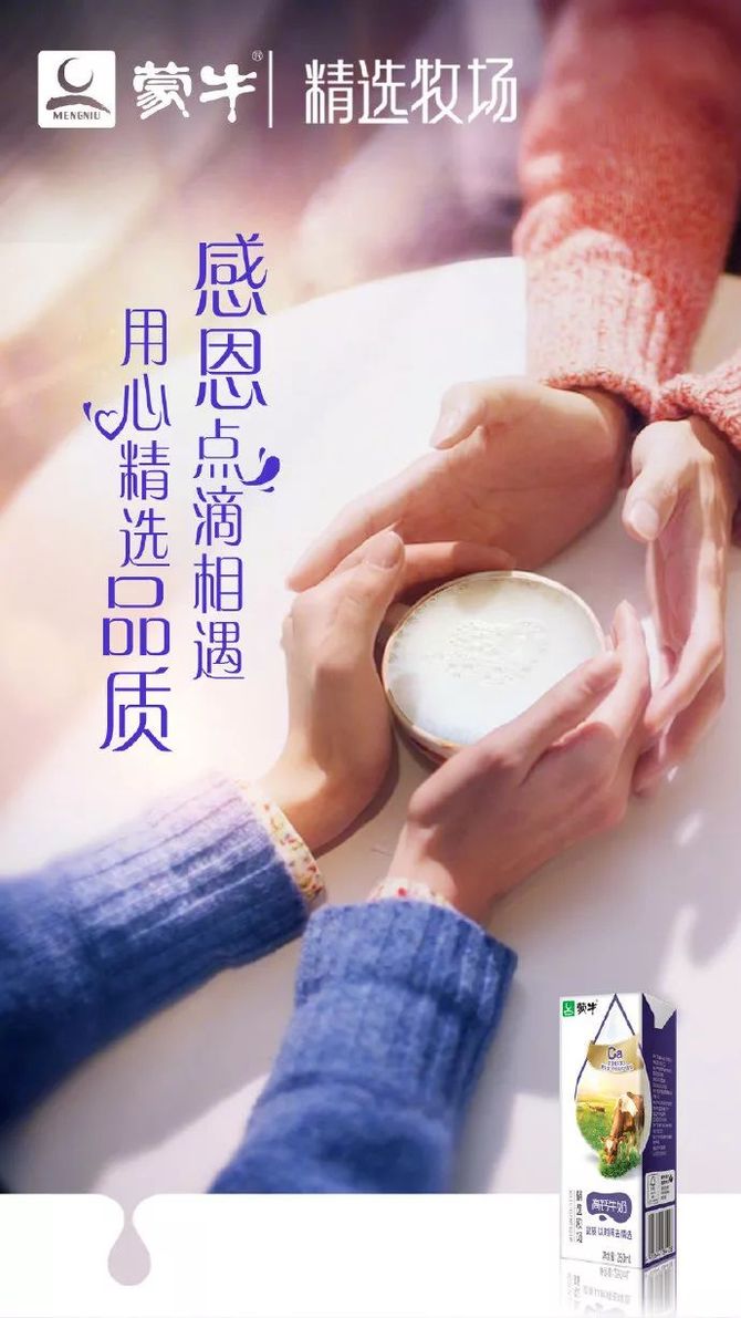 2019年感恩节借势海报文案集锦